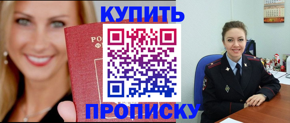 прописка 2025 в Качканаре
