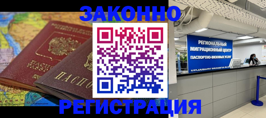 временная регистрация для школы в Качканаре