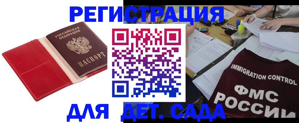 купить прописку в Качканаре
